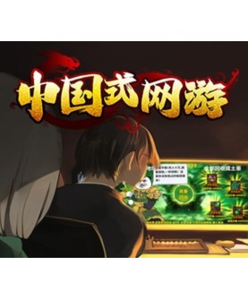 Chinese Online Game Steam Key GLOBAL